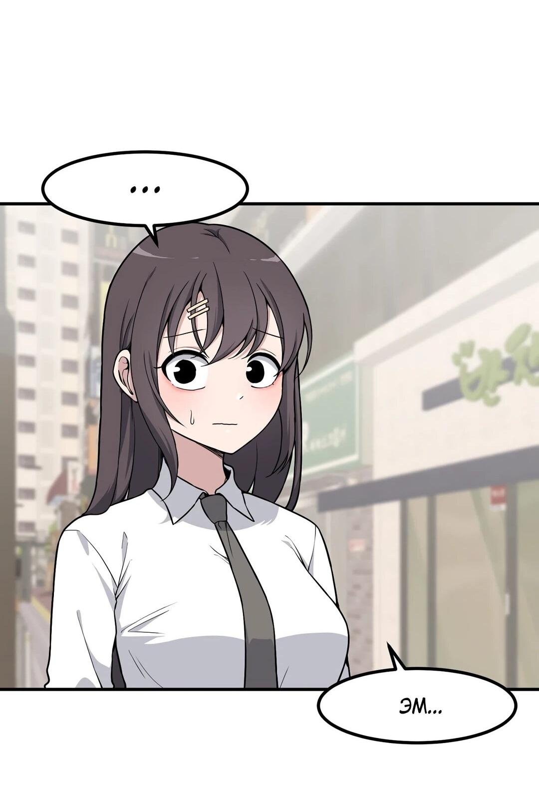 Манга Секрет близкого друга - Глава 125 Страница 18