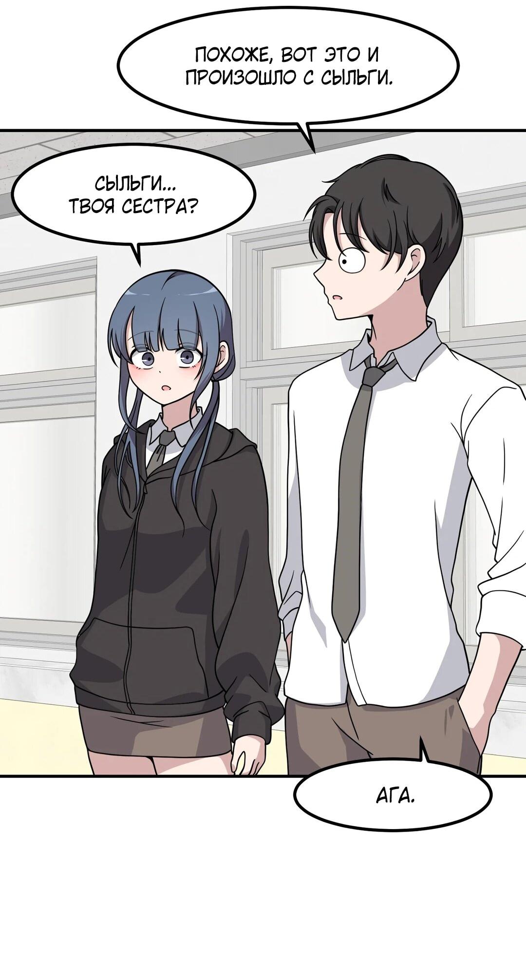 Манга Секрет близкого друга - Глава 125 Страница 40