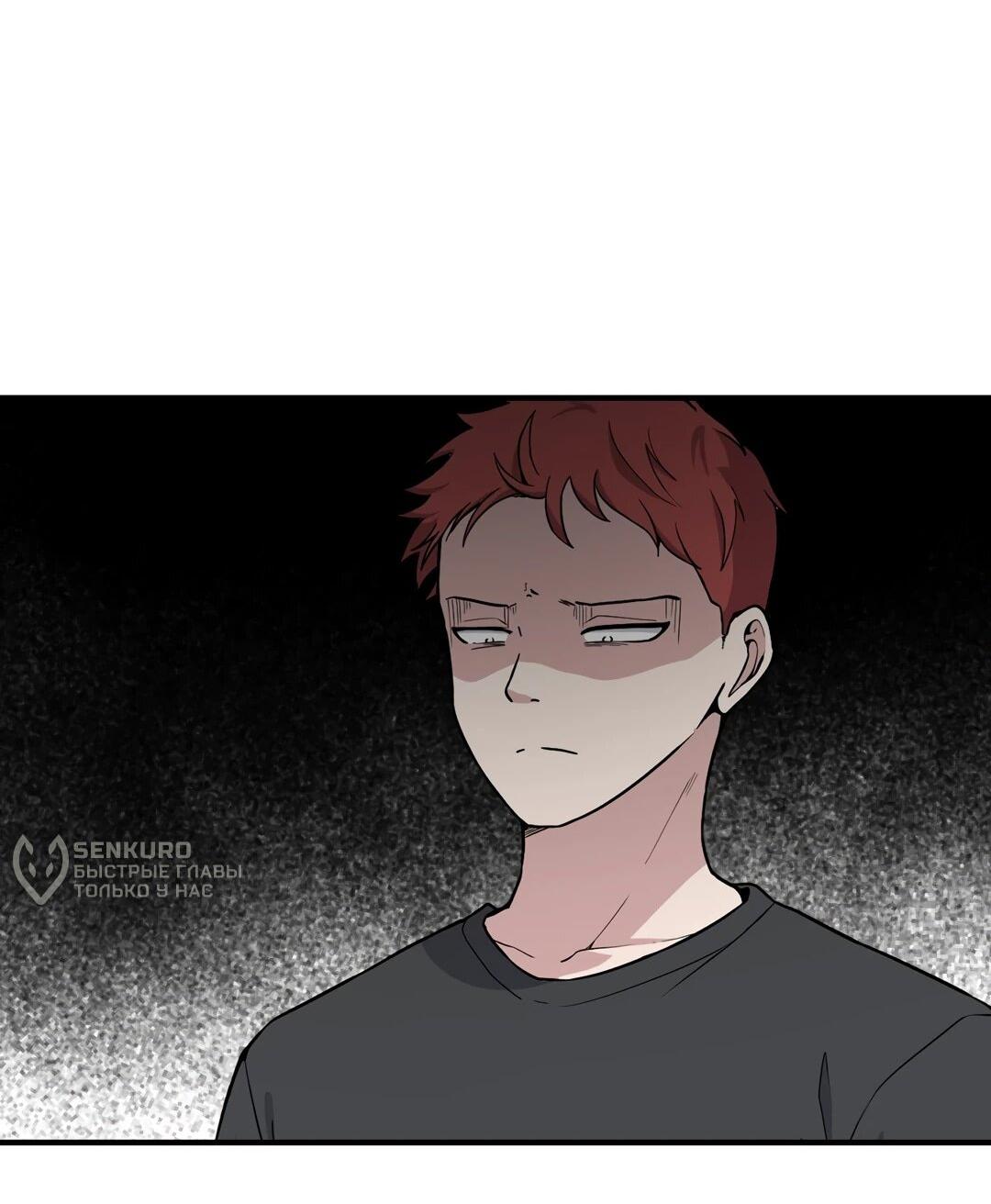 Манга Секрет близкого друга - Глава 125 Страница 4