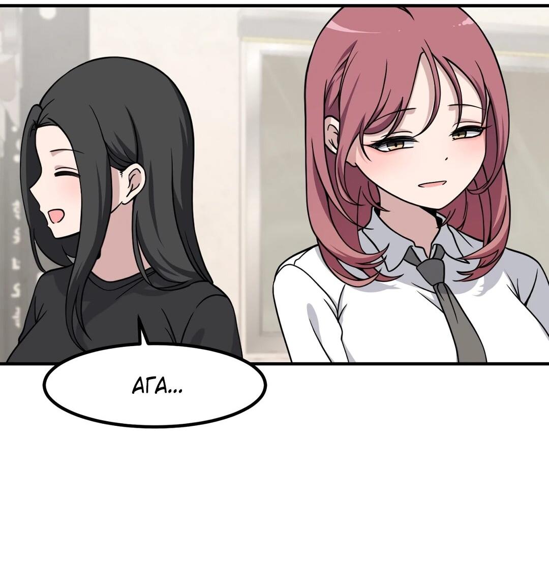 Манга Секрет близкого друга - Глава 125 Страница 31