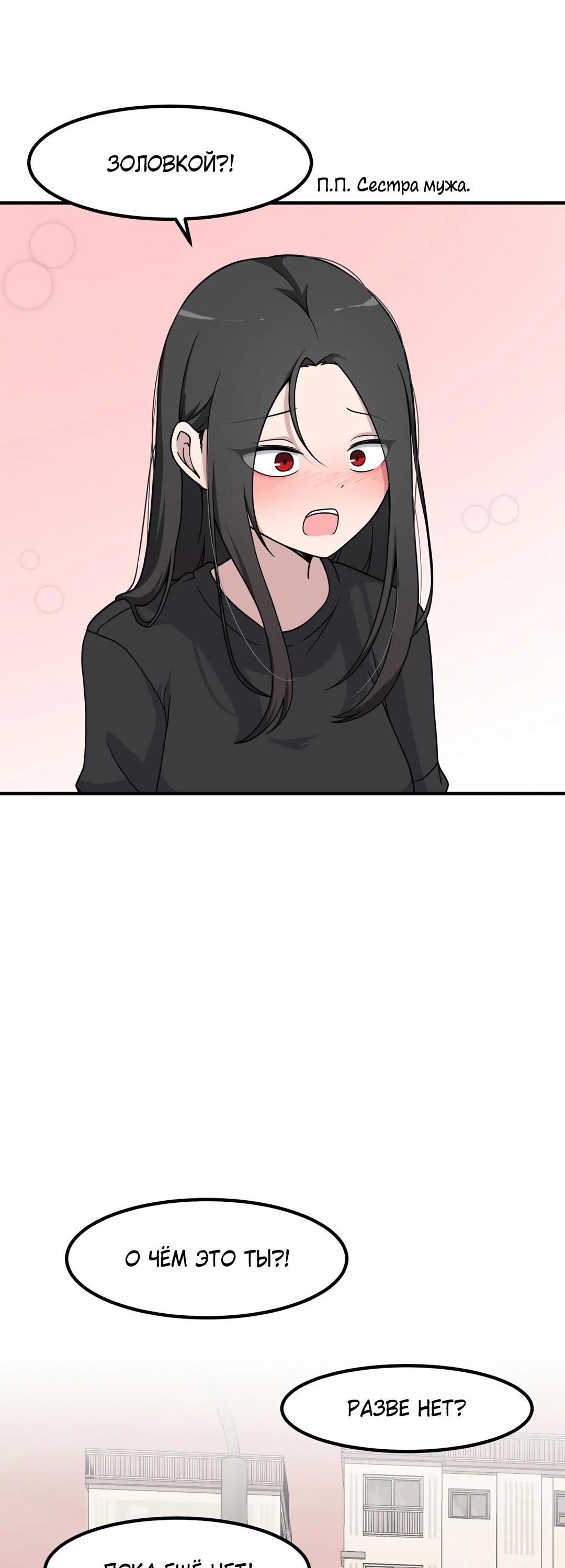 Манга Секрет близкого друга - Глава 125 Страница 35