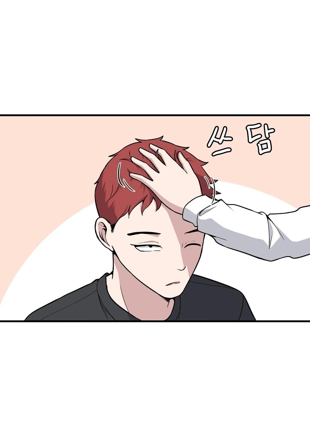 Манга Секрет близкого друга - Глава 125 Страница 21