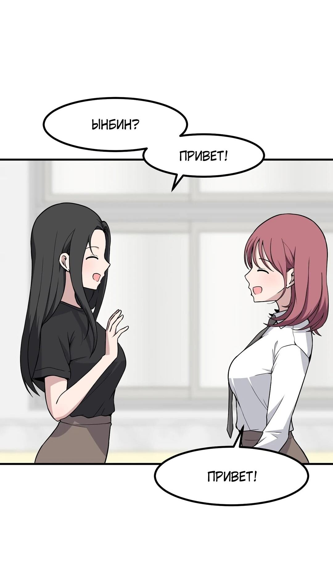 Манга Секрет близкого друга - Глава 124 Страница 2