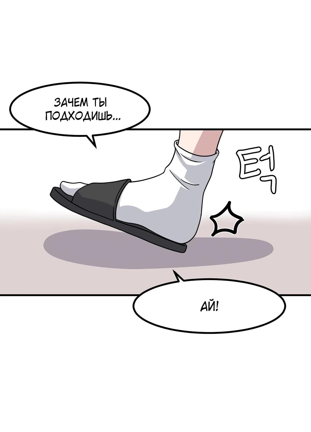 Манга Секрет близкого друга - Глава 124 Страница 43