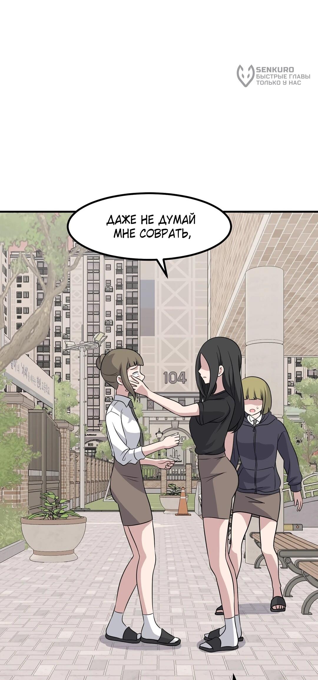 Манга Секрет близкого друга - Глава 124 Страница 28