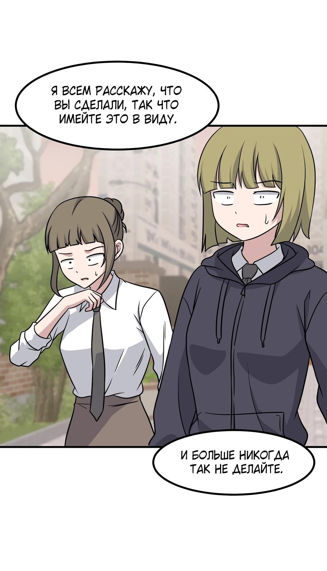 Манга Секрет близкого друга - Глава 124 Страница 37