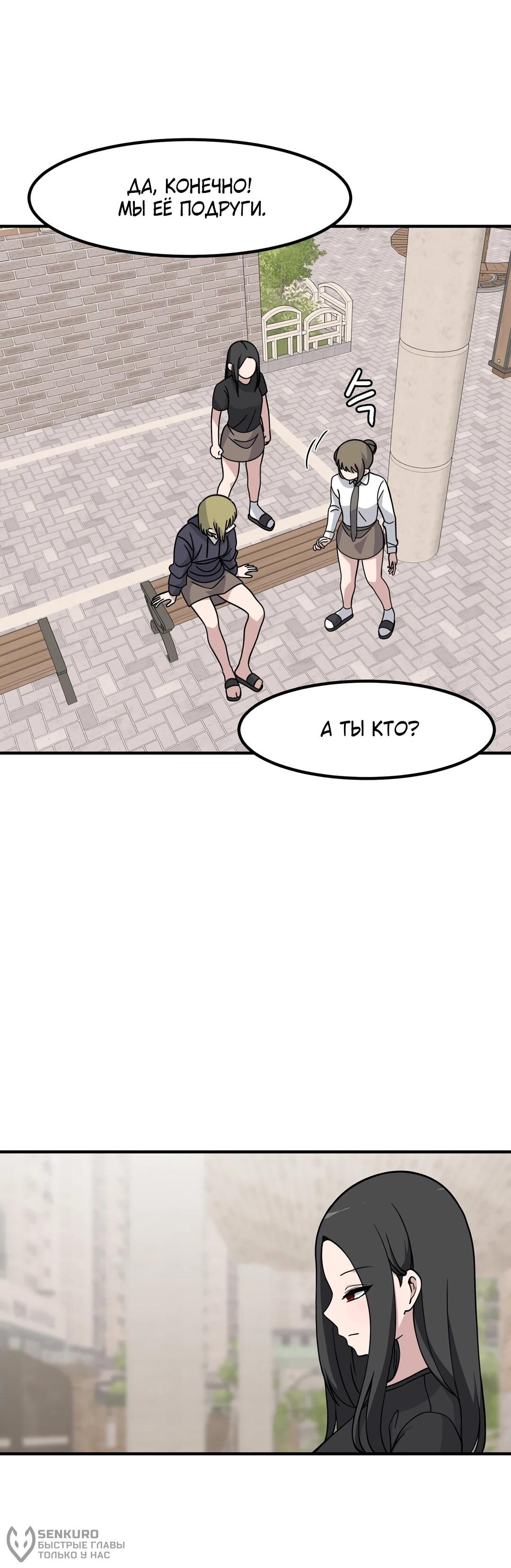 Манга Секрет близкого друга - Глава 124 Страница 22