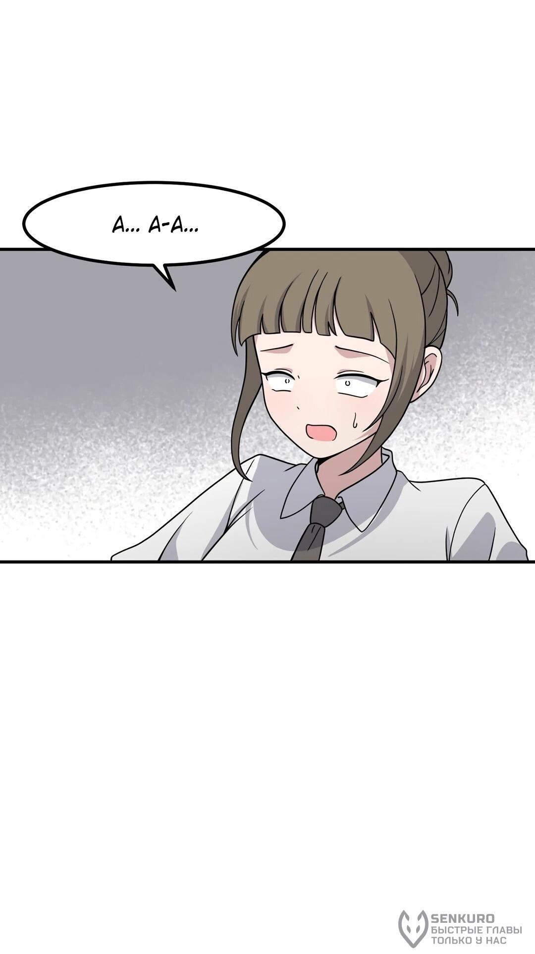 Манга Секрет близкого друга - Глава 124 Страница 45