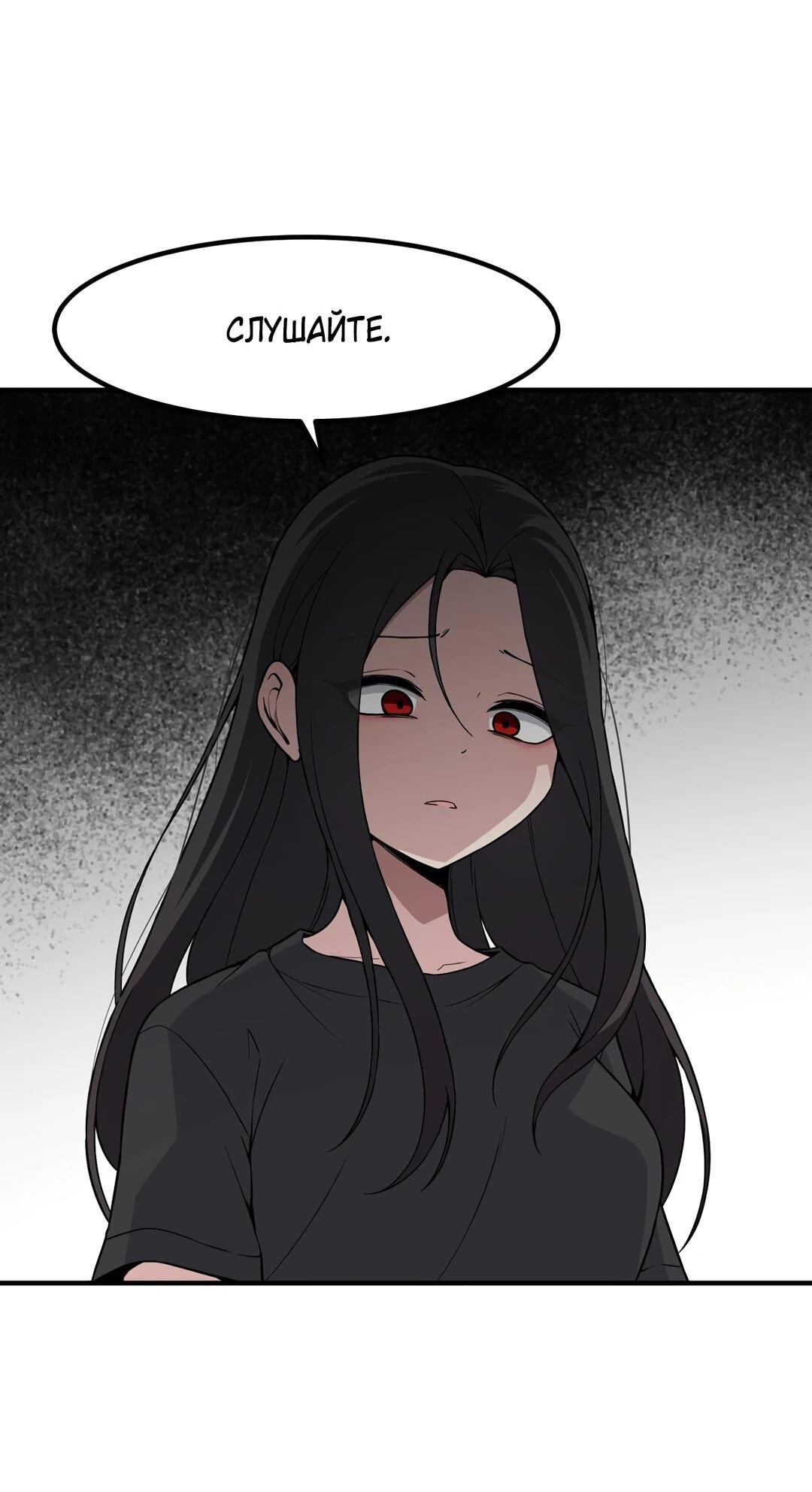 Манга Секрет близкого друга - Глава 124 Страница 47