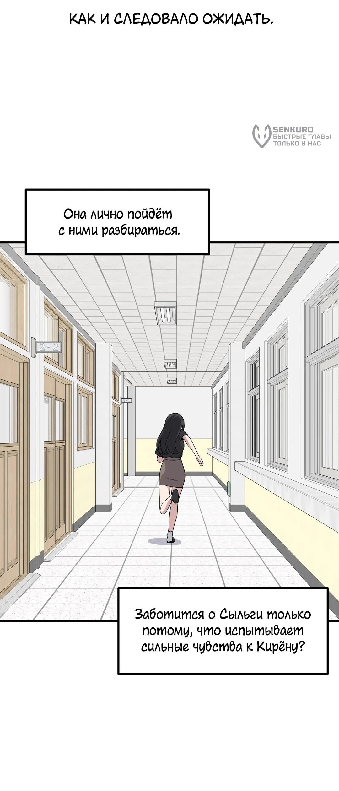 Манга Секрет близкого друга - Глава 124 Страница 10