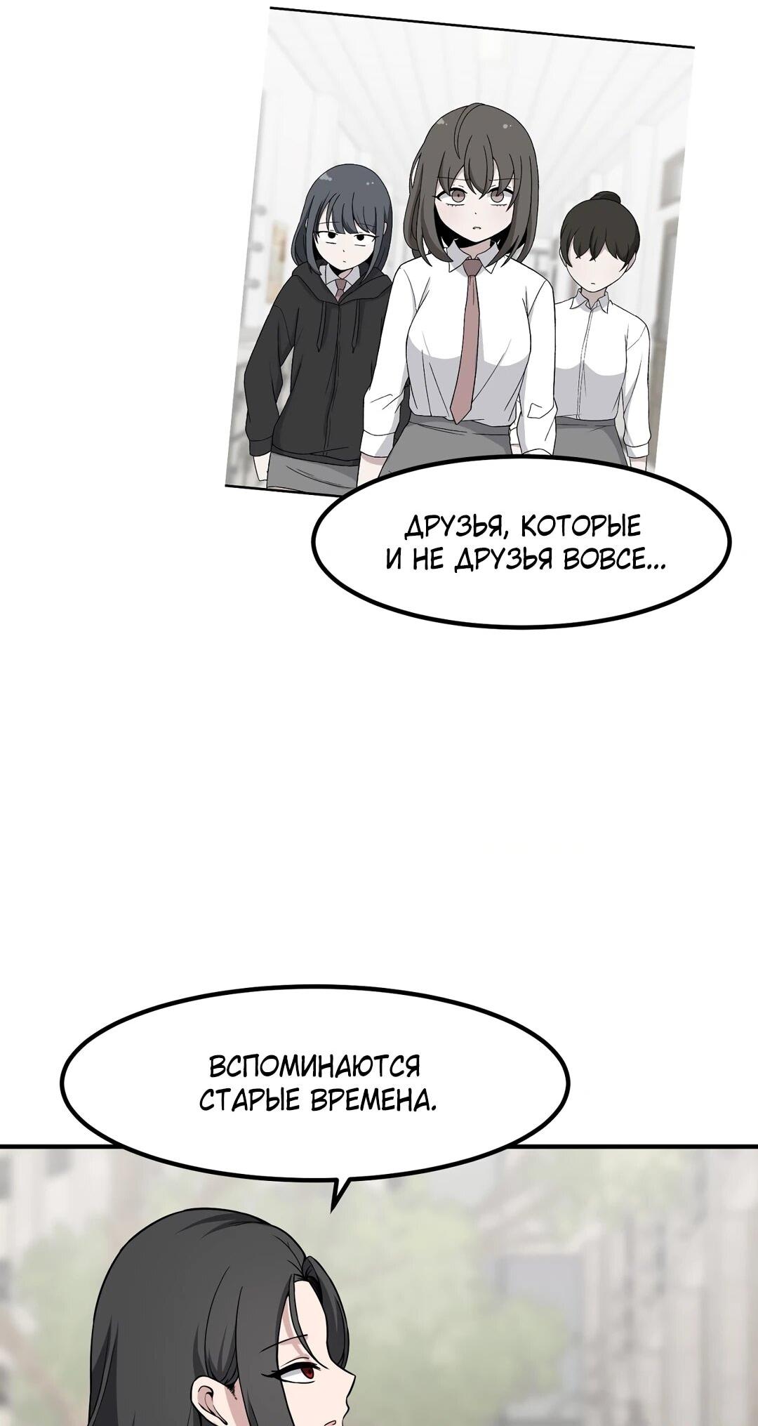 Манга Секрет близкого друга - Глава 124 Страница 56