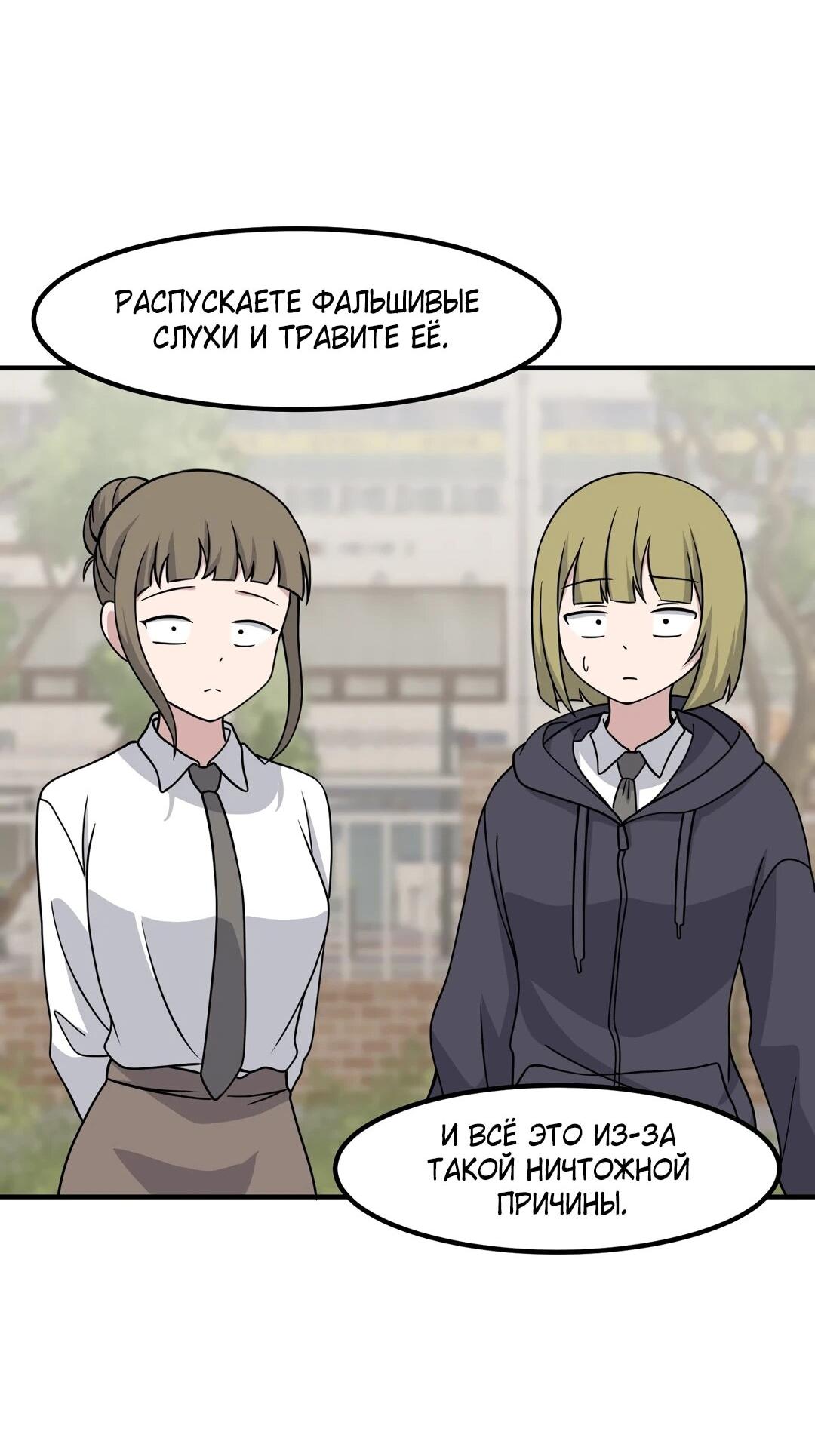 Манга Секрет близкого друга - Глава 124 Страница 26