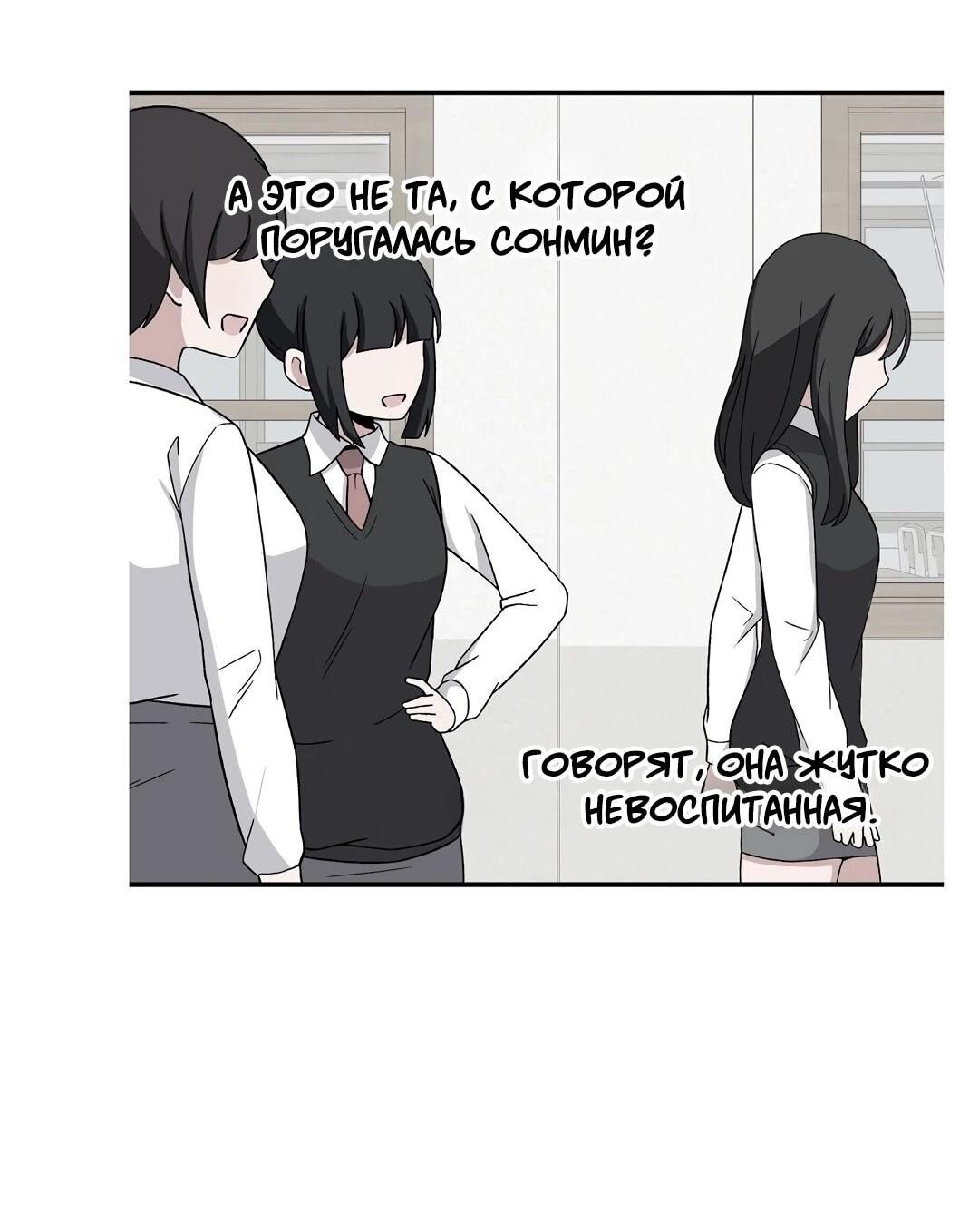 Манга Секрет близкого друга - Глава 124 Страница 24