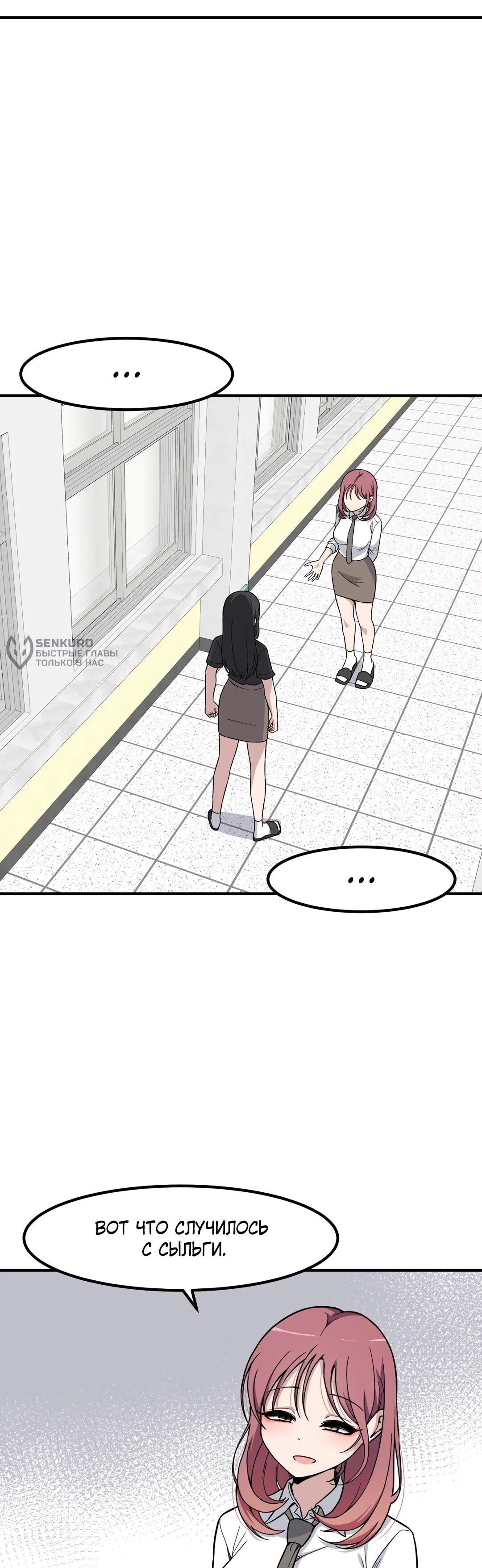 Манга Секрет близкого друга - Глава 124 Страница 5