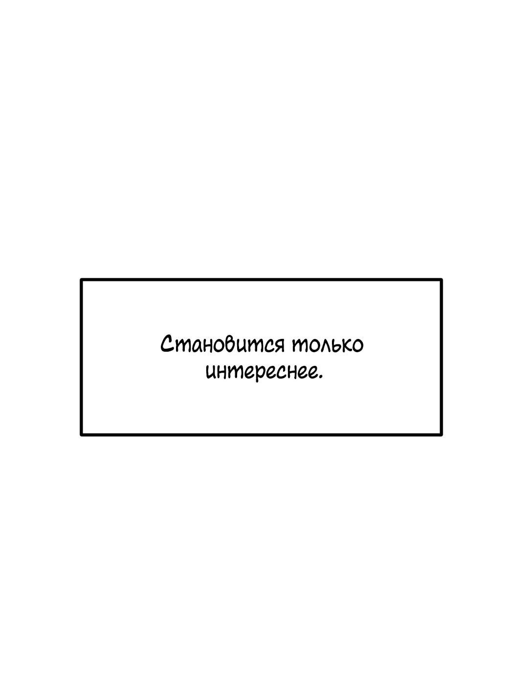 Манга Секрет близкого друга - Глава 124 Страница 52