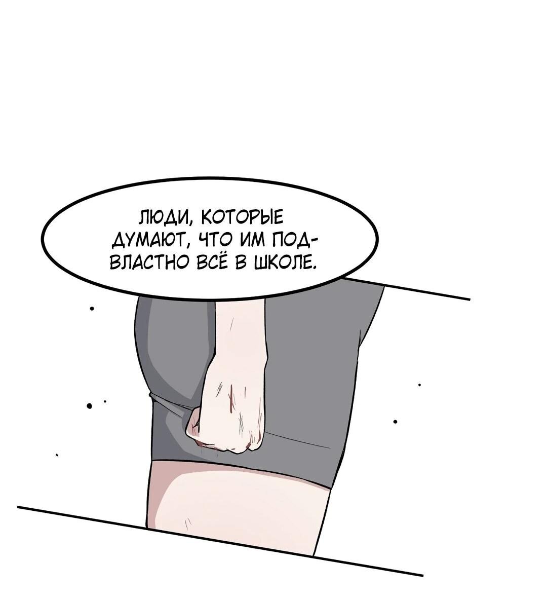 Манга Секрет близкого друга - Глава 124 Страница 31