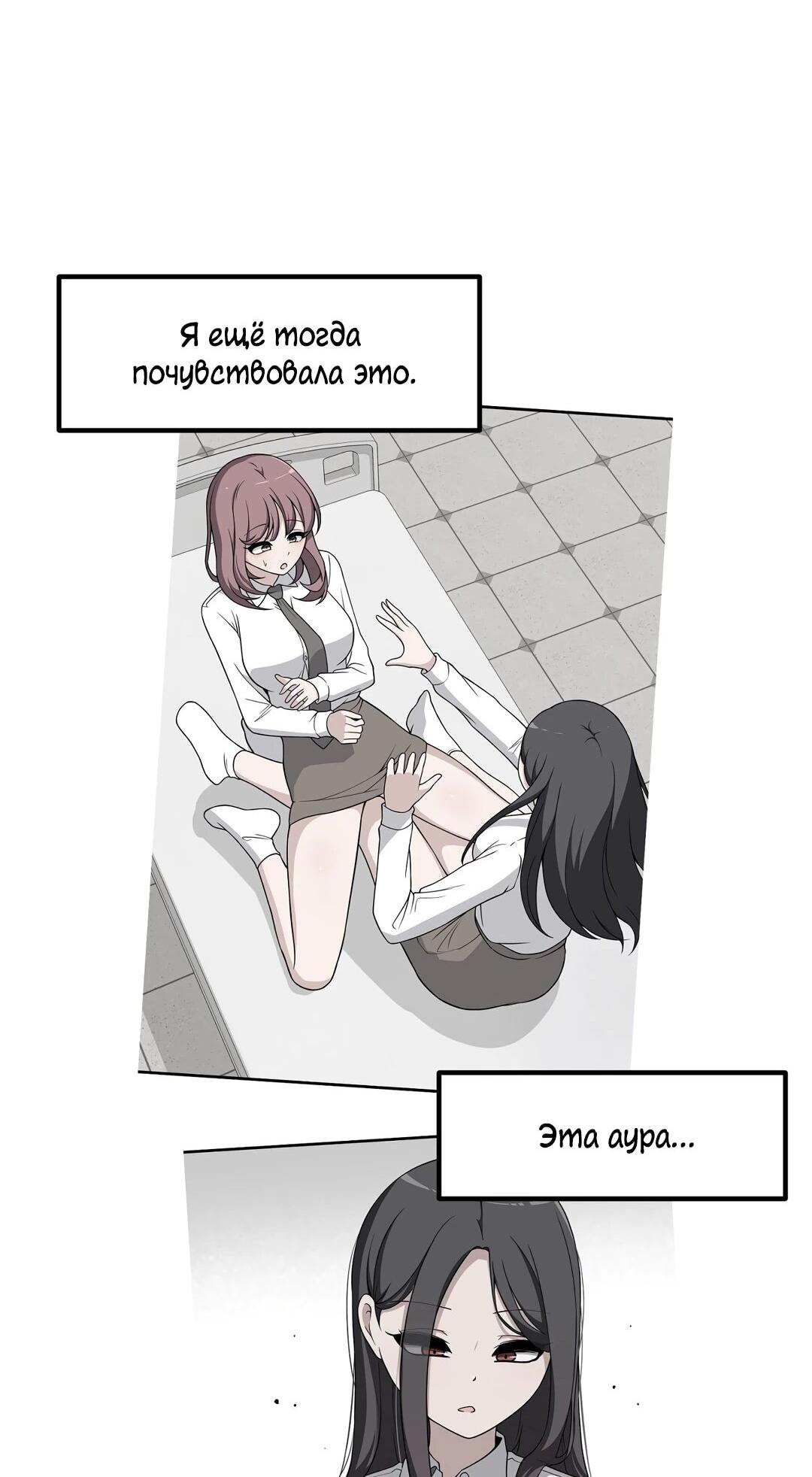 Манга Секрет близкого друга - Глава 124 Страница 11