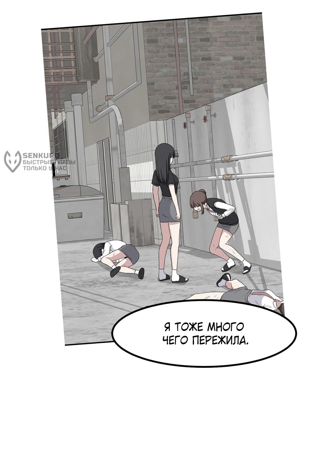 Манга Секрет близкого друга - Глава 124 Страница 32