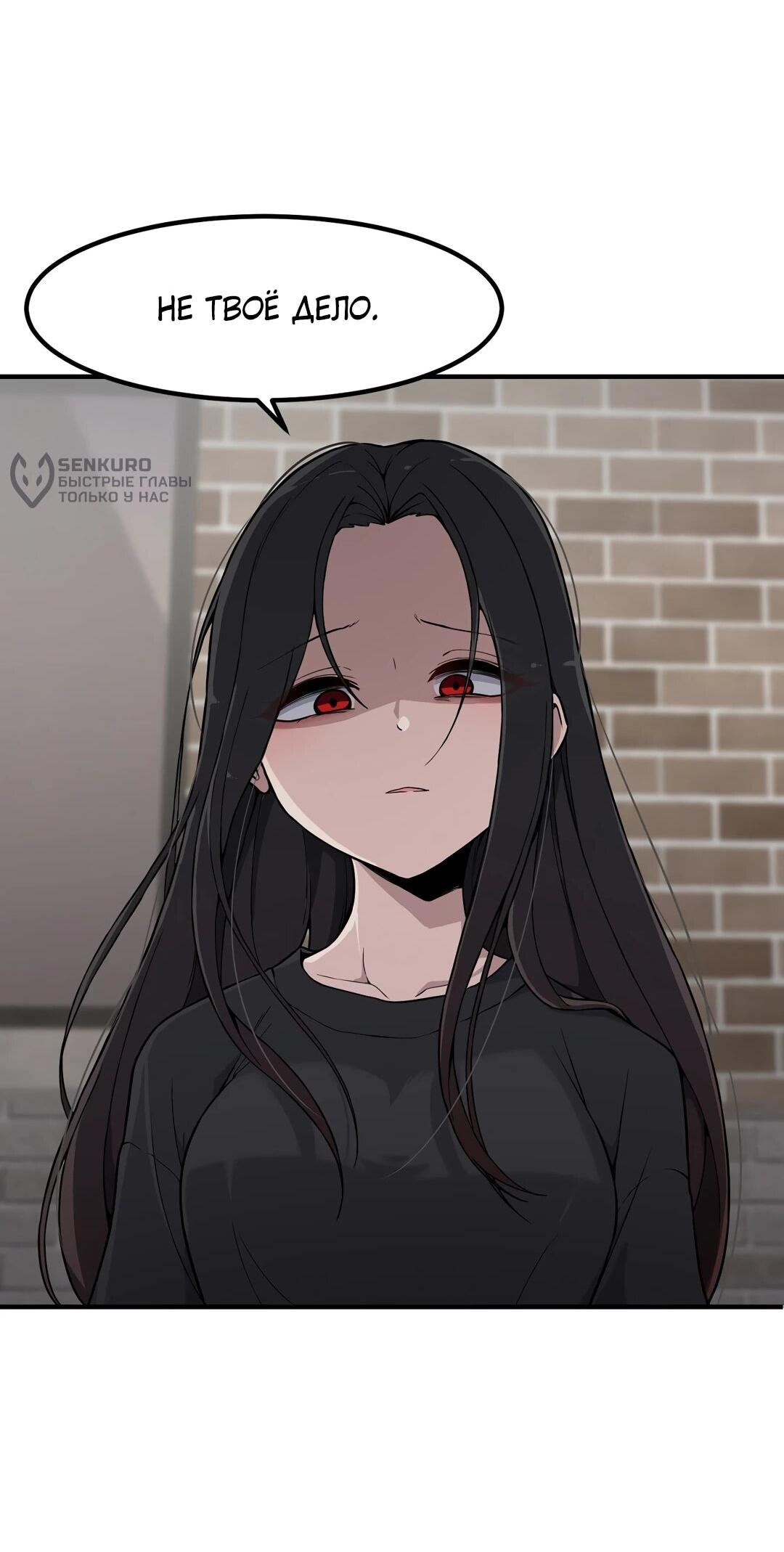 Манга Секрет близкого друга - Глава 124 Страница 19