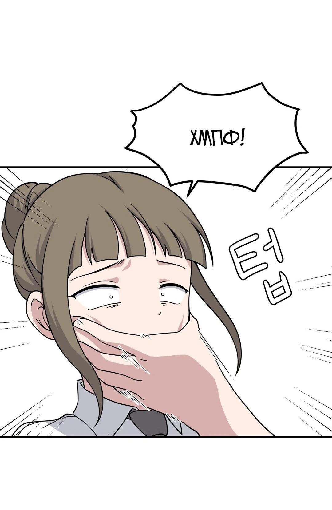 Манга Секрет близкого друга - Глава 124 Страница 27