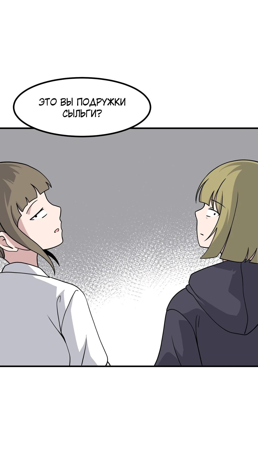 Манга Секрет близкого друга - Глава 124 Страница 20