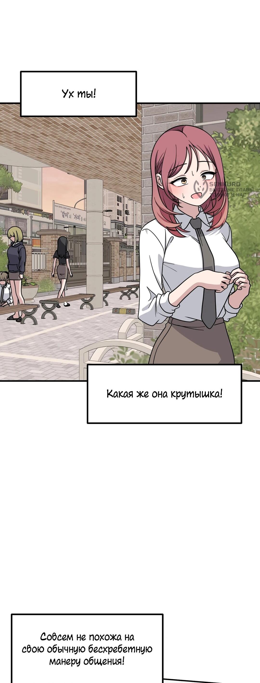 Манга Секрет близкого друга - Глава 124 Страница 50