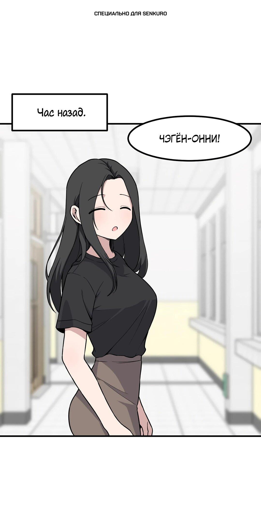 Манга Секрет близкого друга - Глава 124 Страница 1