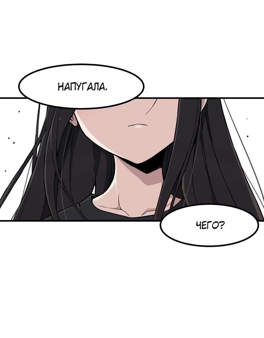 Манга Секрет близкого друга - Глава 124 Страница 16