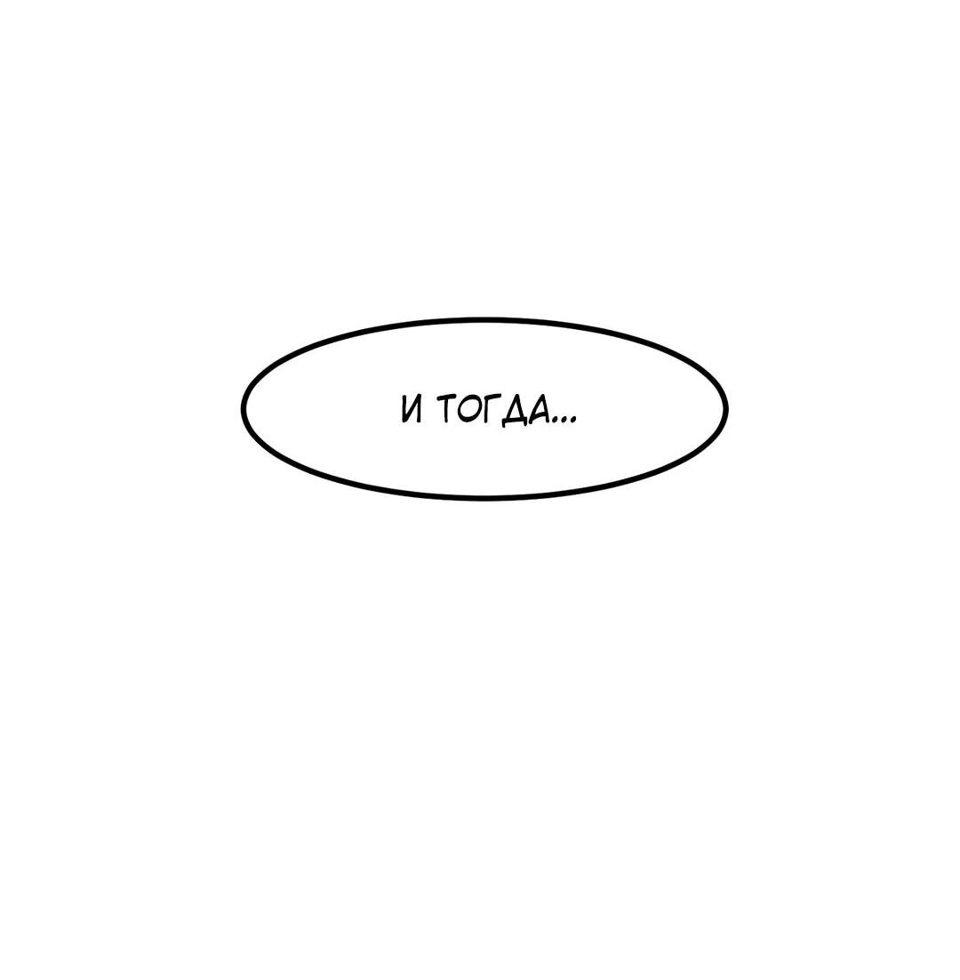 Манга Секрет близкого друга - Глава 124 Страница 33