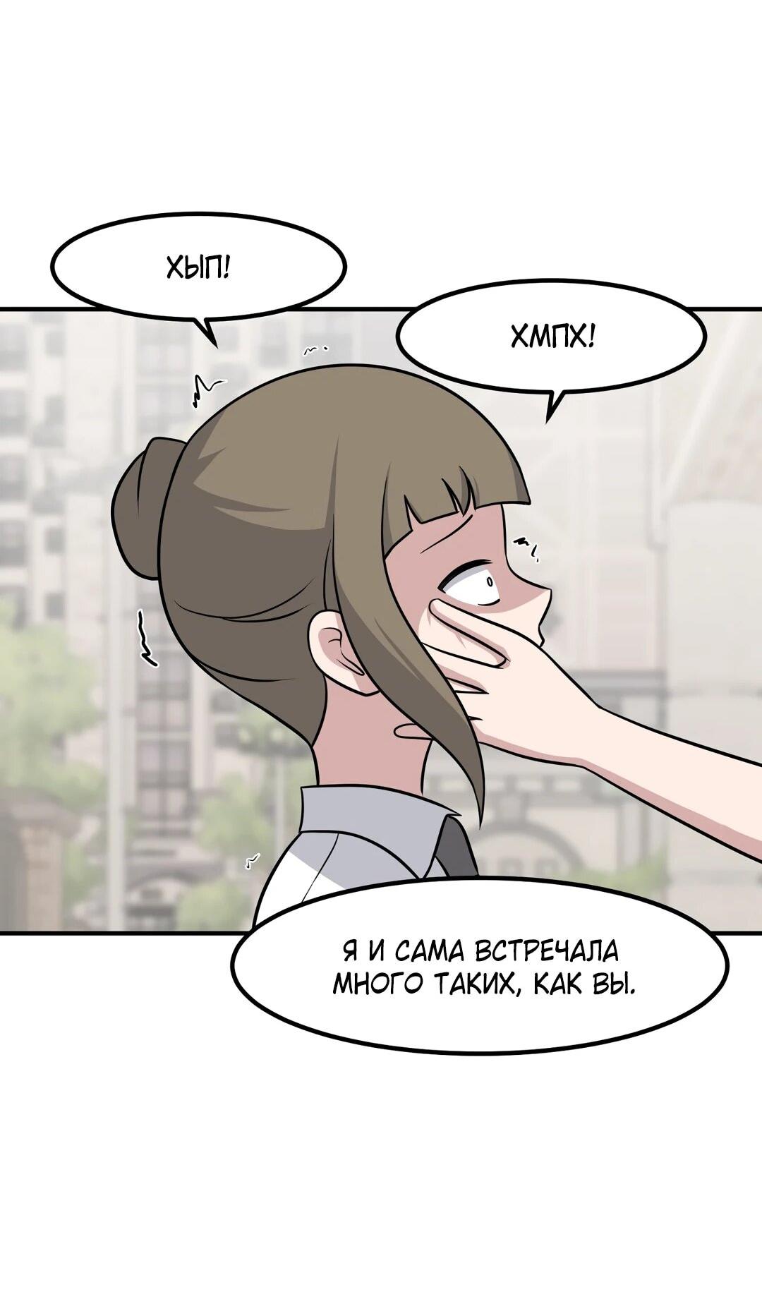 Манга Секрет близкого друга - Глава 124 Страница 30