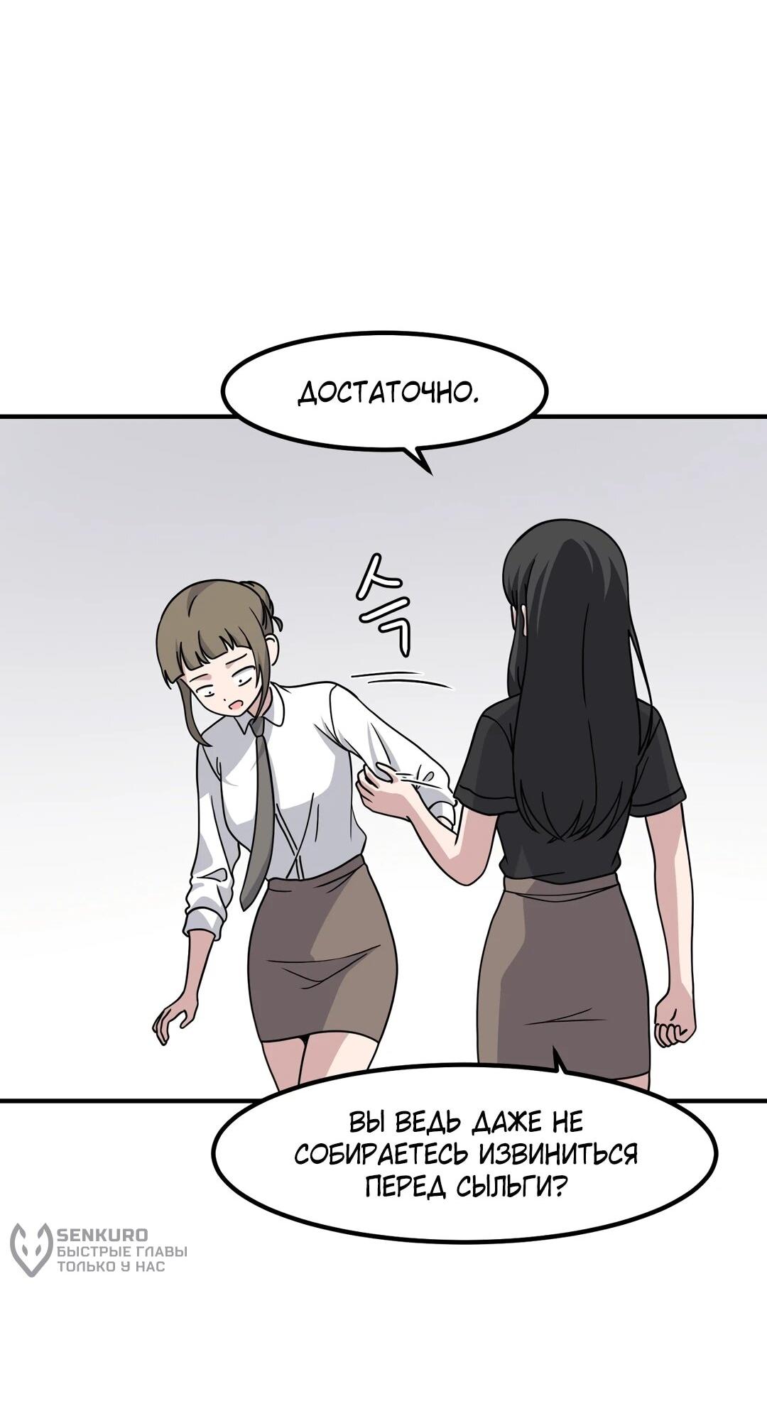 Манга Секрет близкого друга - Глава 124 Страница 36