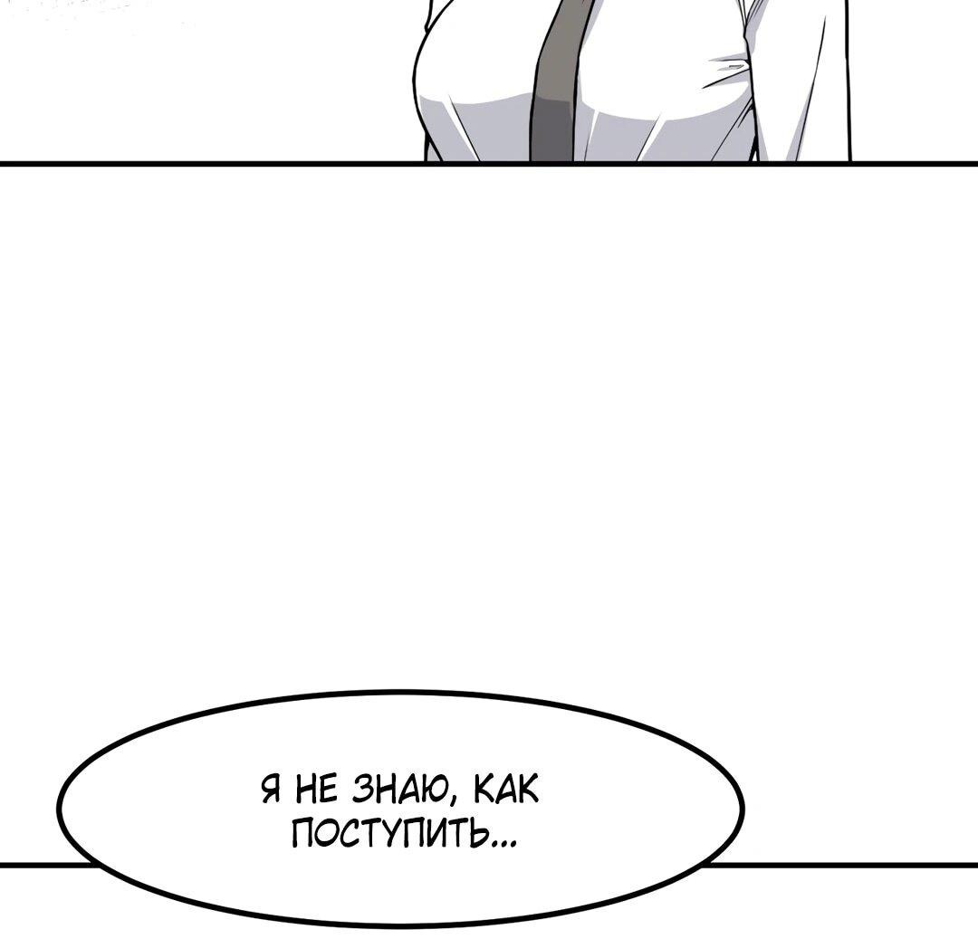 Манга Секрет близкого друга - Глава 124 Страница 6