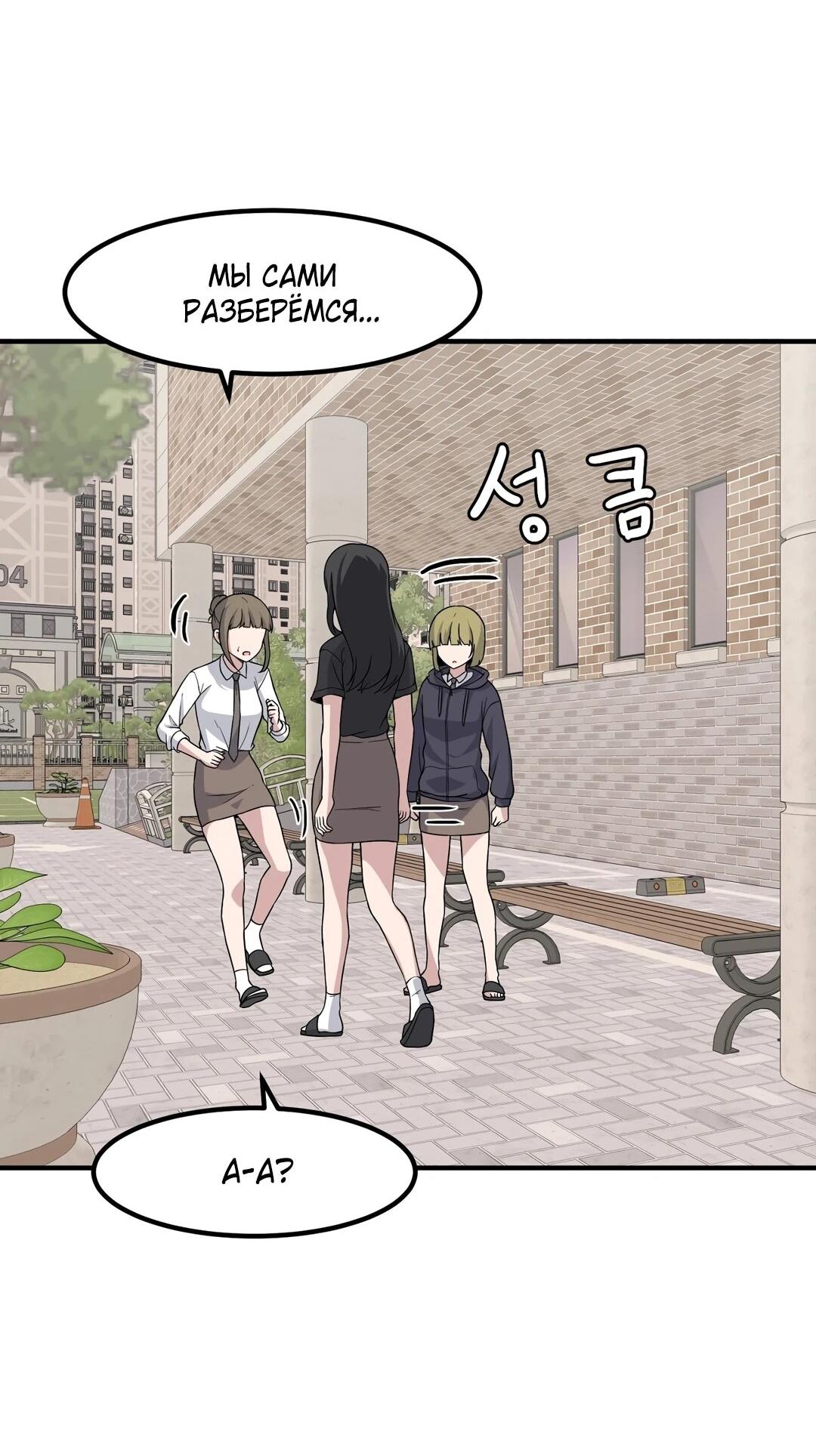 Манга Секрет близкого друга - Глава 124 Страница 42