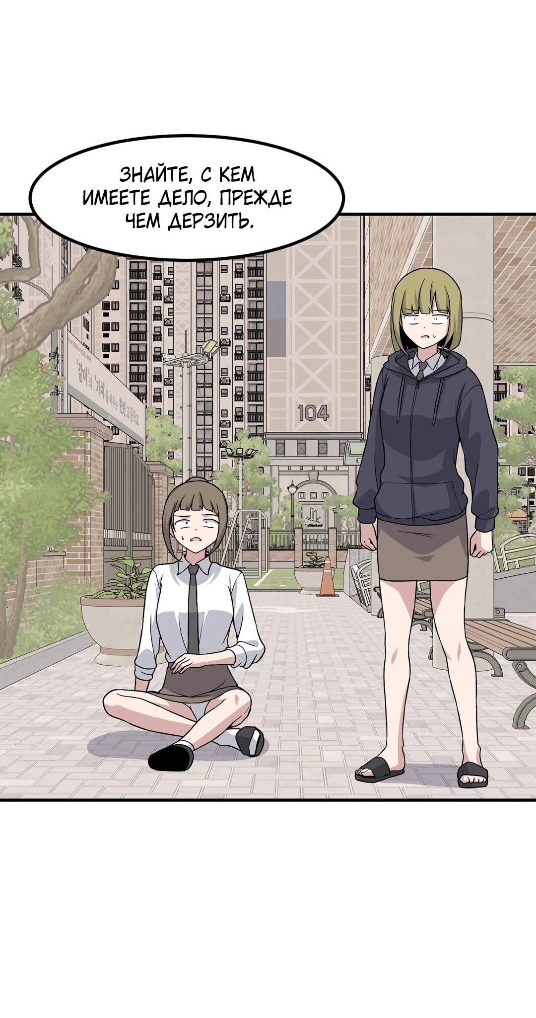 Манга Секрет близкого друга - Глава 124 Страница 48