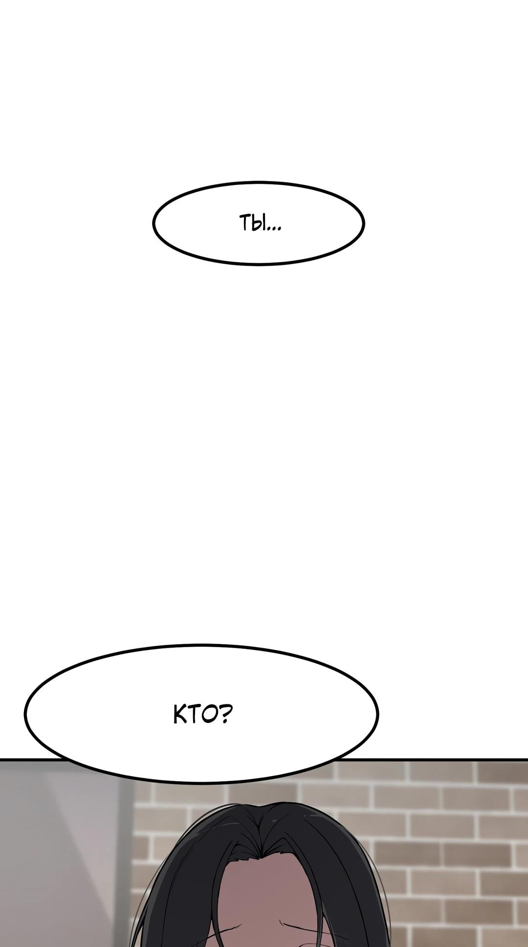 Манга Секрет близкого друга - Глава 124 Страница 17