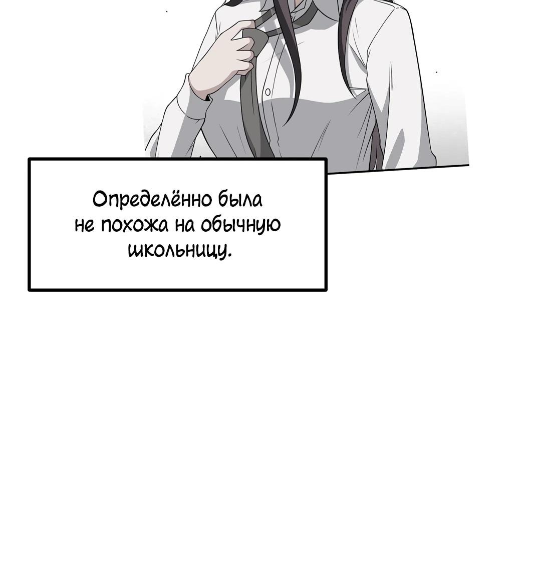 Манга Секрет близкого друга - Глава 124 Страница 12