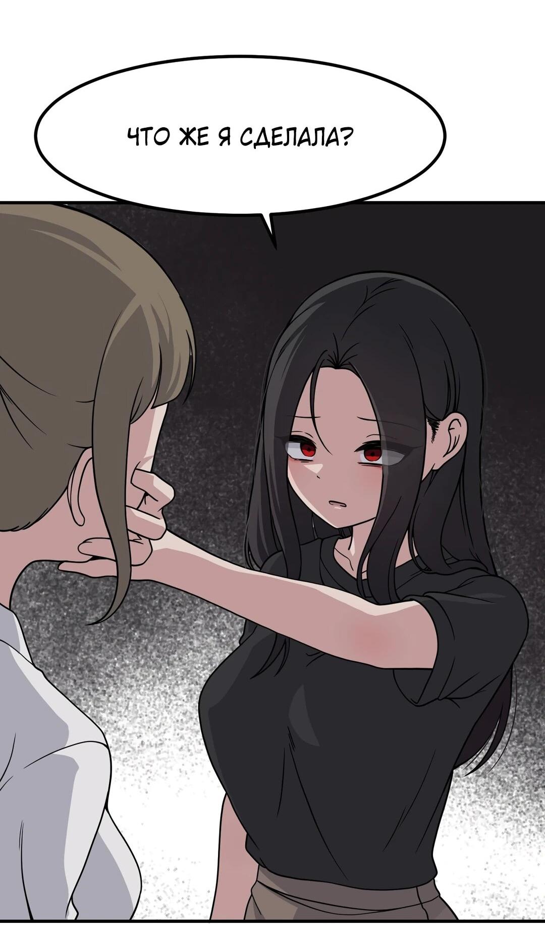 Манга Секрет близкого друга - Глава 124 Страница 34