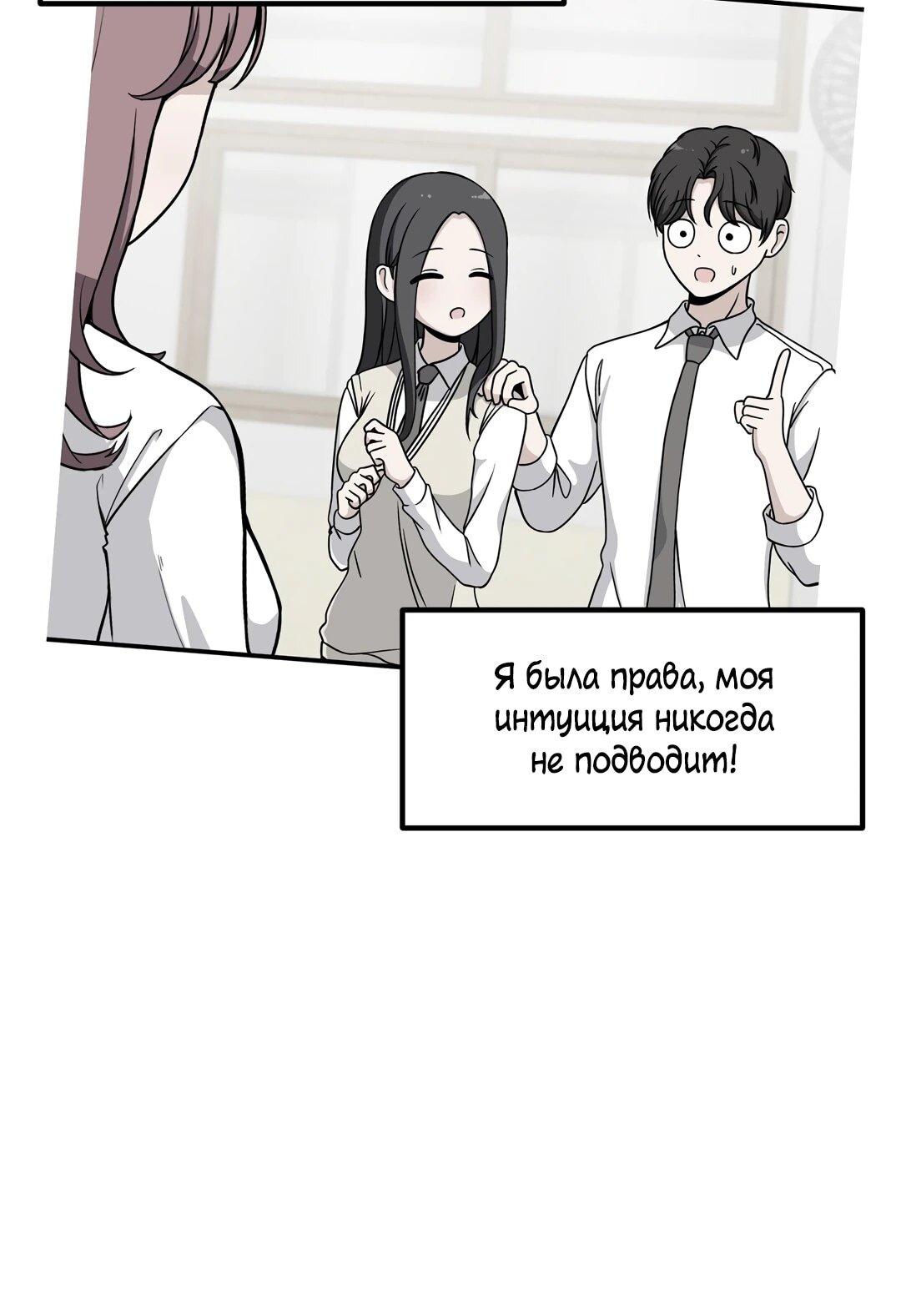 Манга Секрет близкого друга - Глава 124 Страница 51