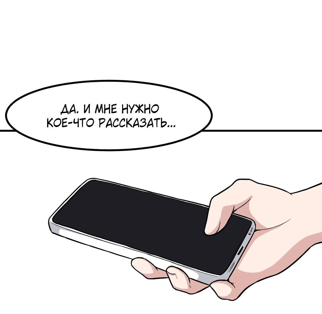 Манга Секрет близкого друга - Глава 124 Страница 4