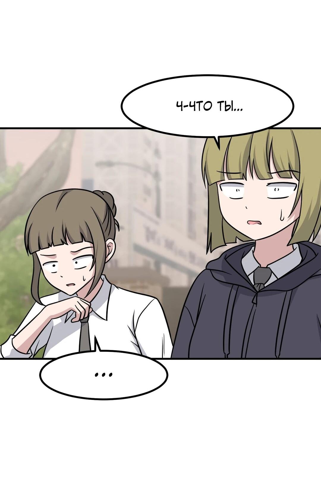 Манга Секрет близкого друга - Глава 124 Страница 38