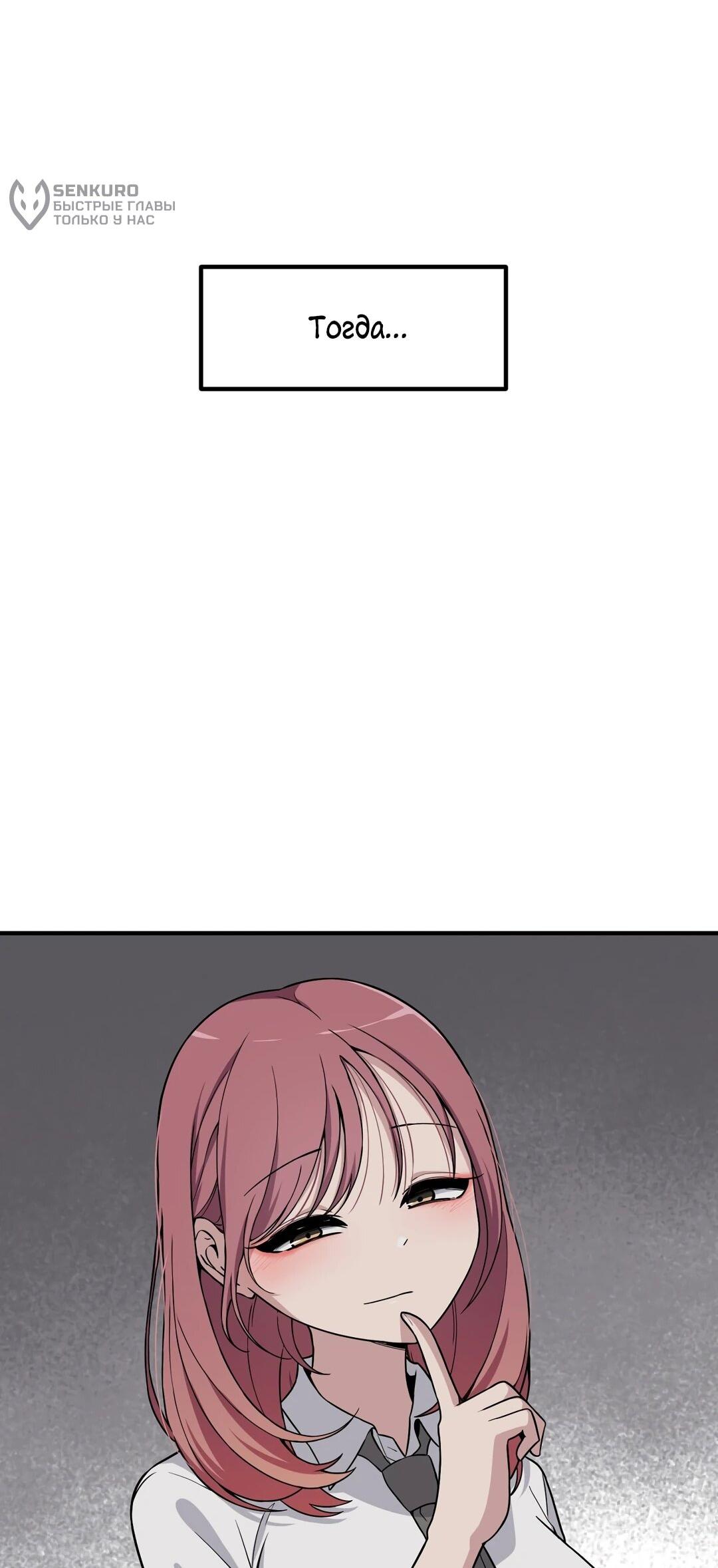 Манга Секрет близкого друга - Глава 123 Страница 5