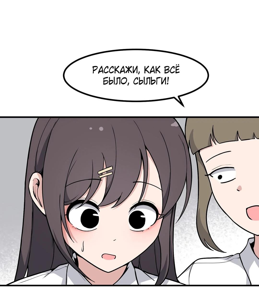 Манга Секрет близкого друга - Глава 123 Страница 25