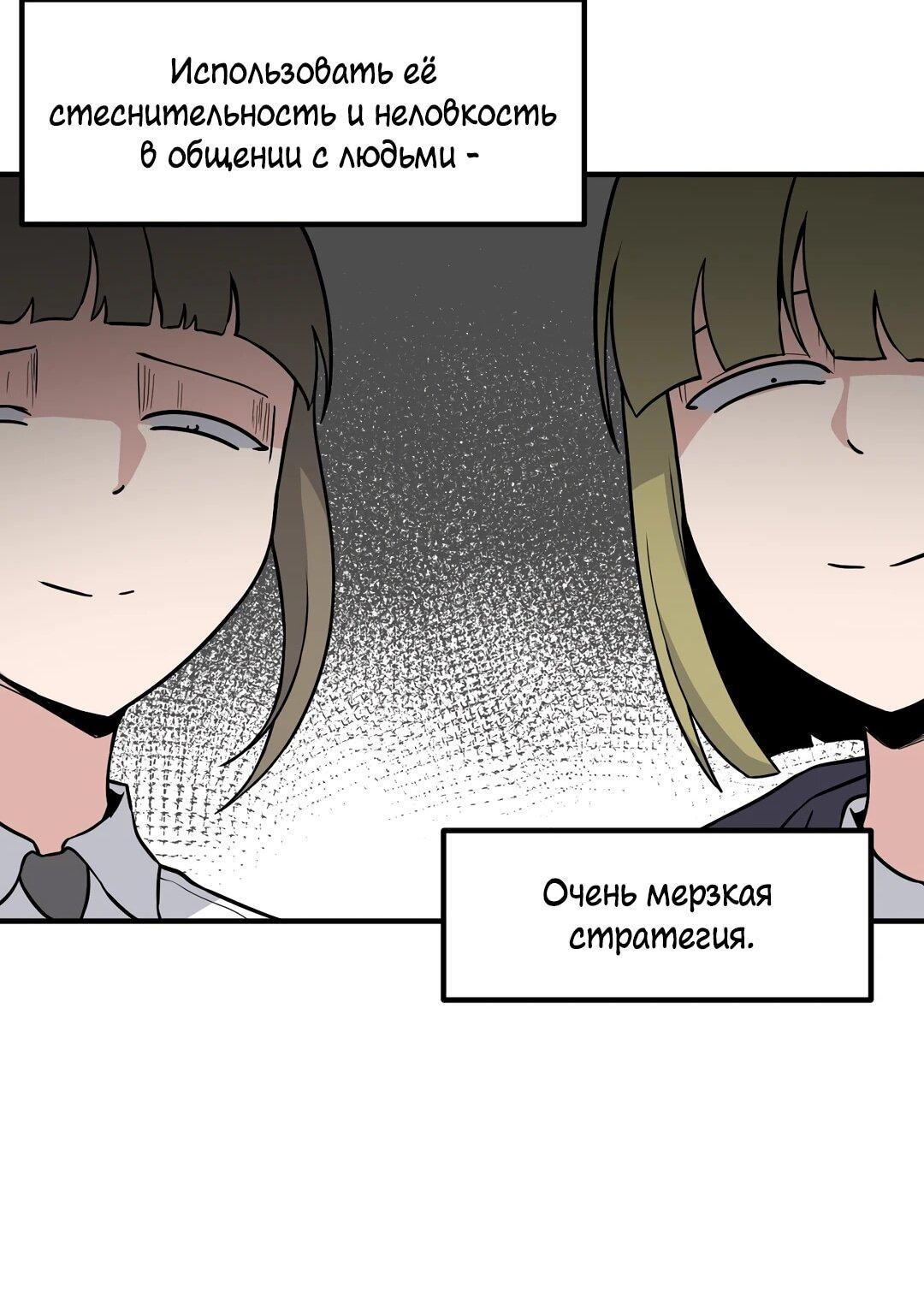 Манга Секрет близкого друга - Глава 123 Страница 29