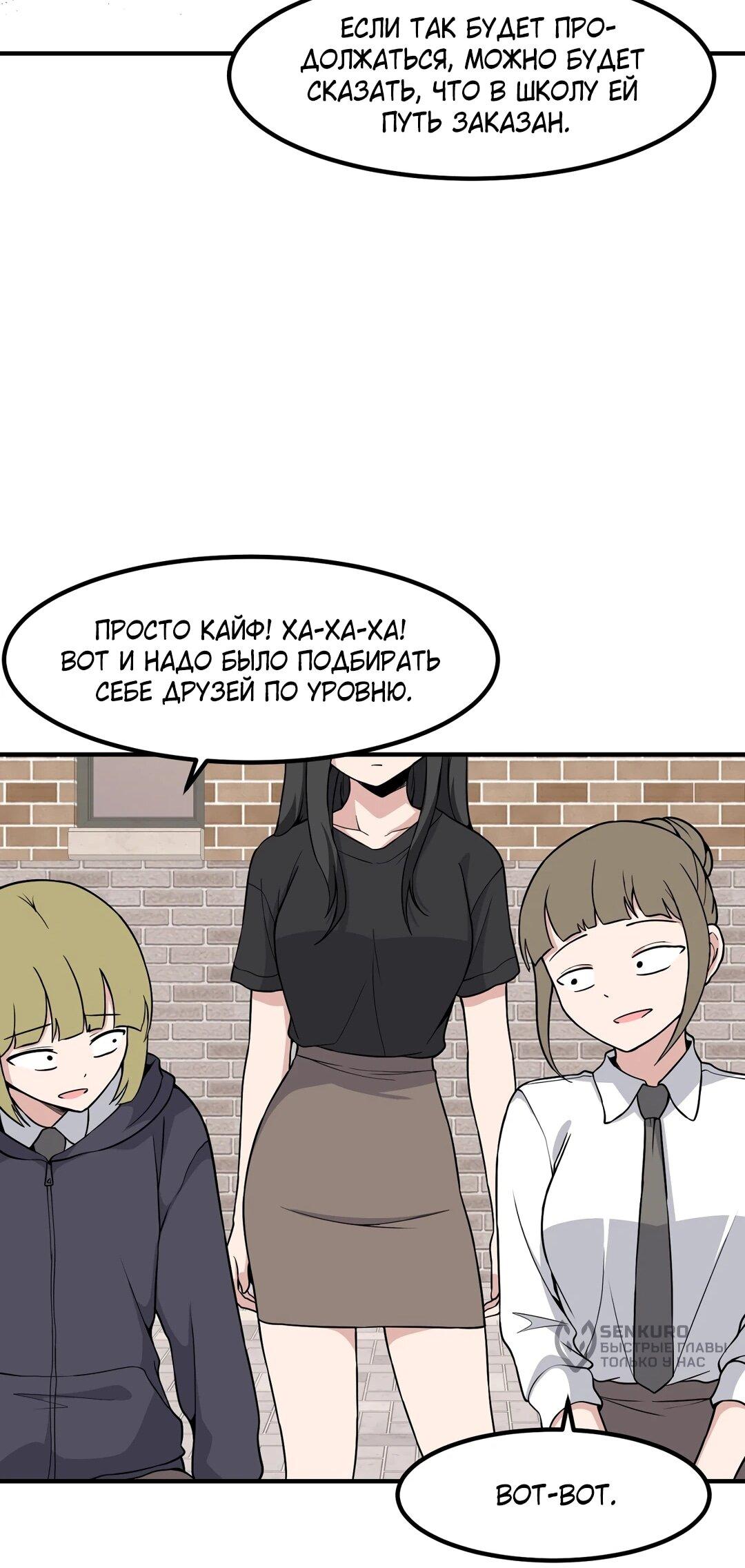 Манга Секрет близкого друга - Глава 123 Страница 64