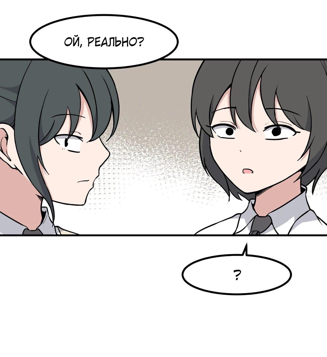 Манга Секрет близкого друга - Глава 123 Страница 12