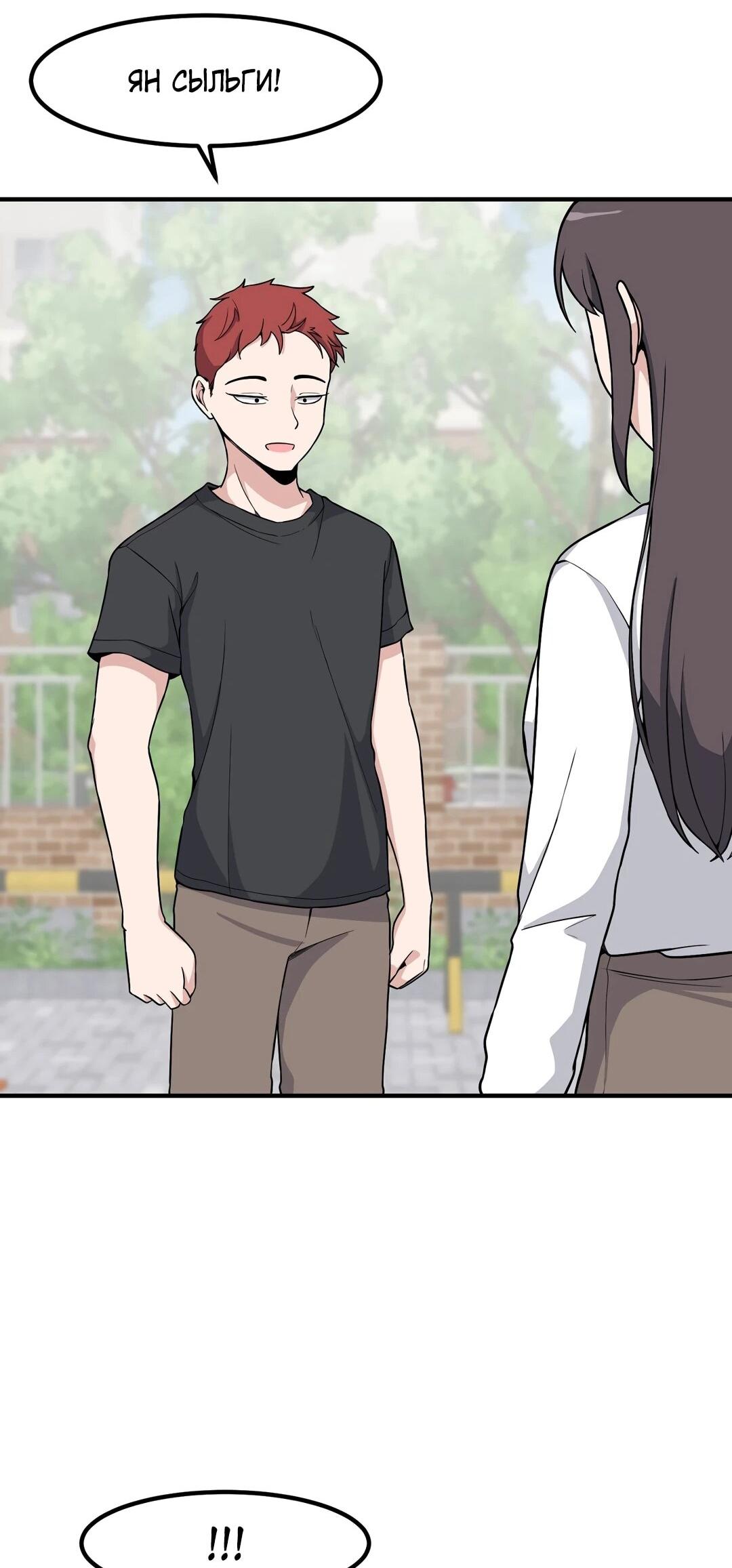 Манга Секрет близкого друга - Глава 123 Страница 39