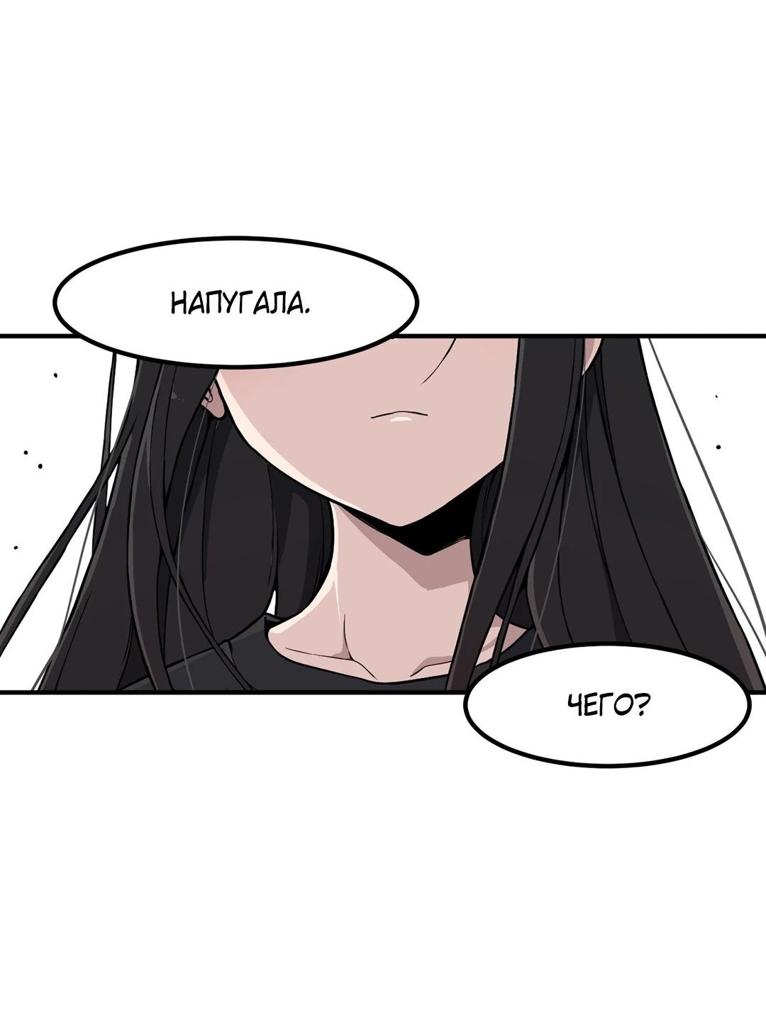 Манга Секрет близкого друга - Глава 123 Страница 67