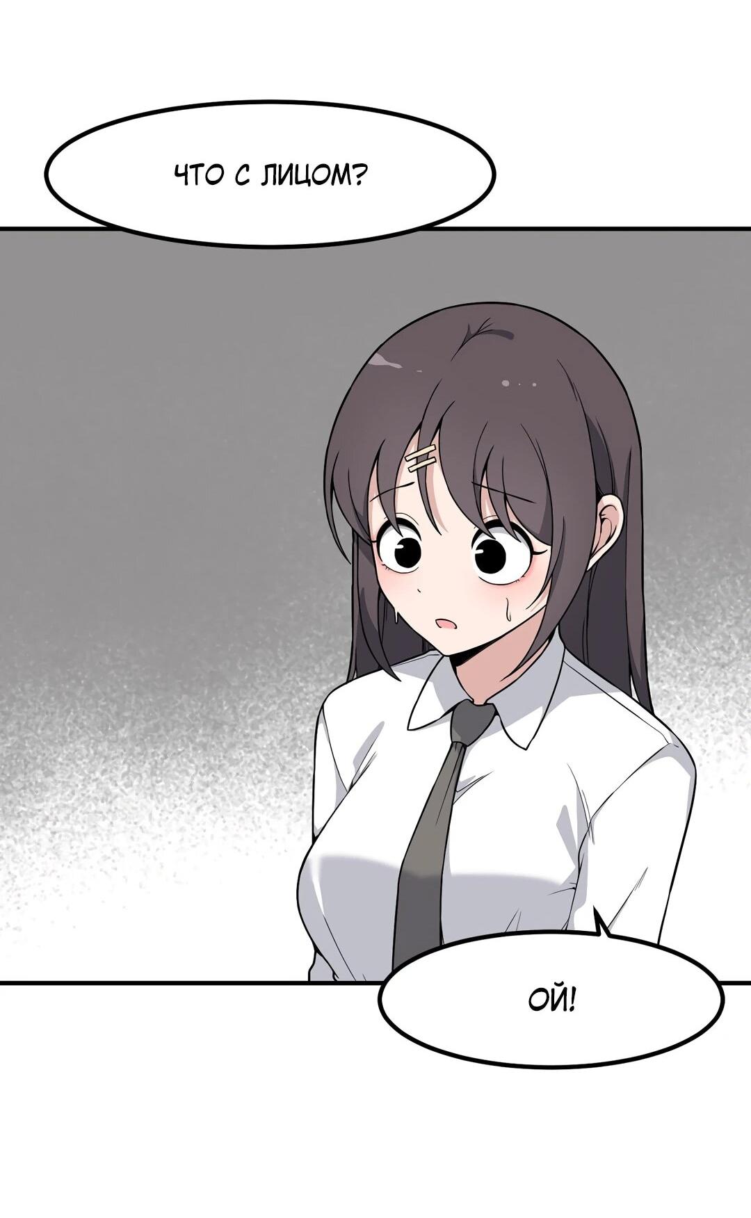 Манга Секрет близкого друга - Глава 123 Страница 47