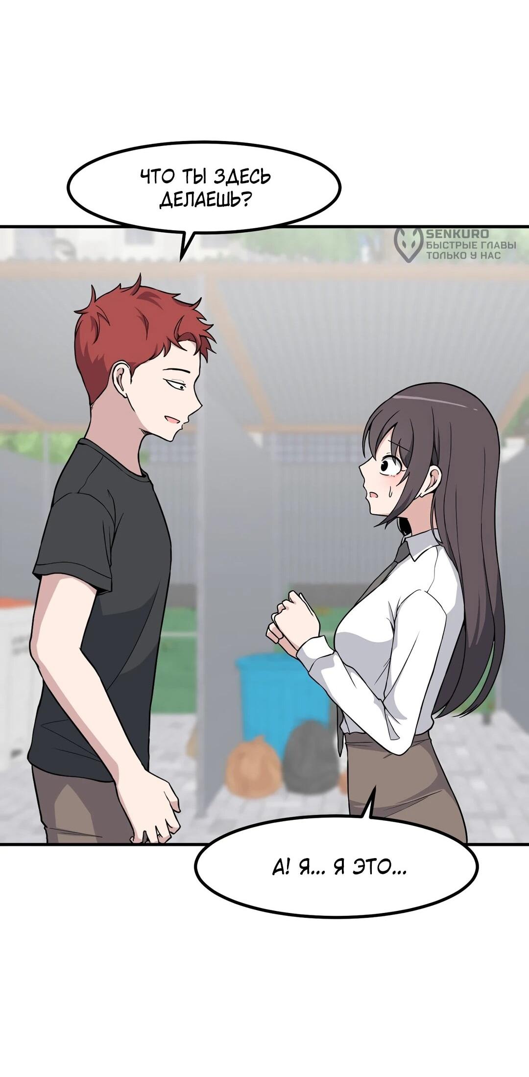 Манга Секрет близкого друга - Глава 123 Страница 41