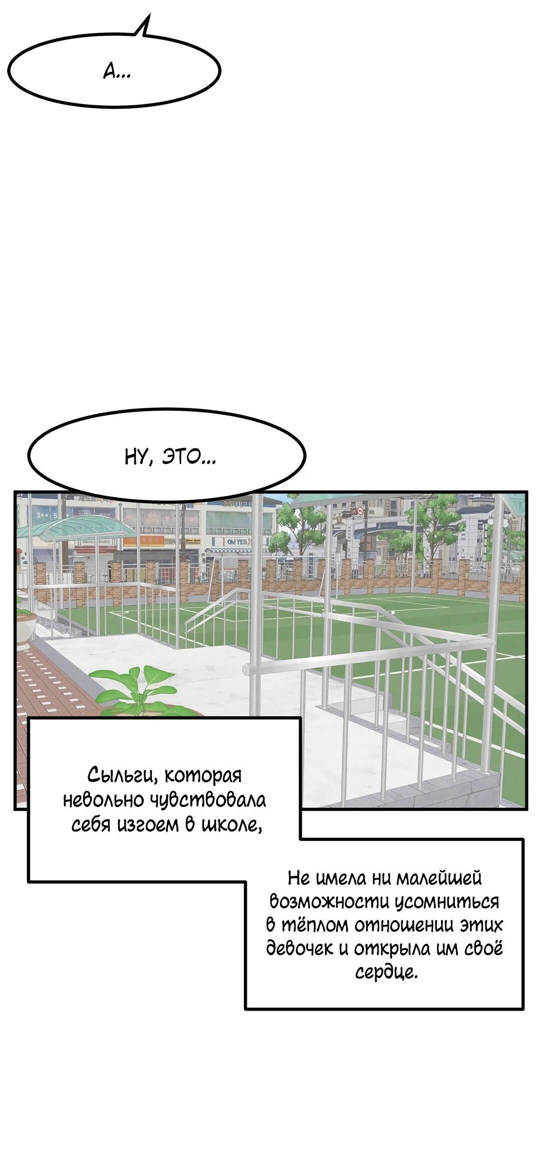 Манга Секрет близкого друга - Глава 123 Страница 26